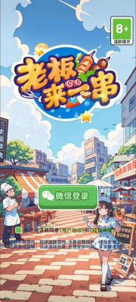 老板来一杯[图1]