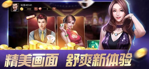 快乐炸金花电脑版[图1]