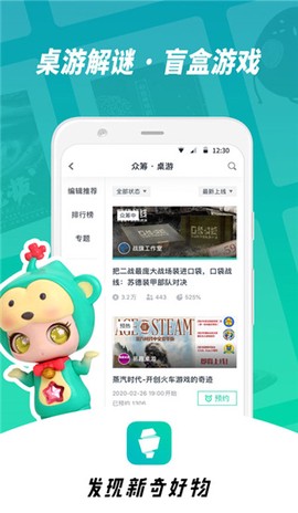 摩点众筹图1