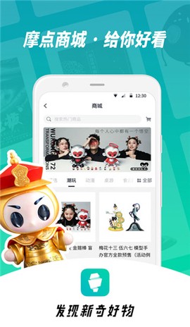 摩点众筹图3