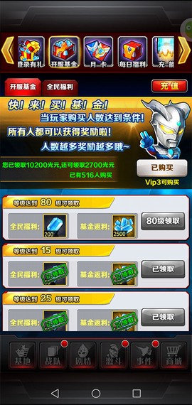 奥特曼ol系列[图4]
