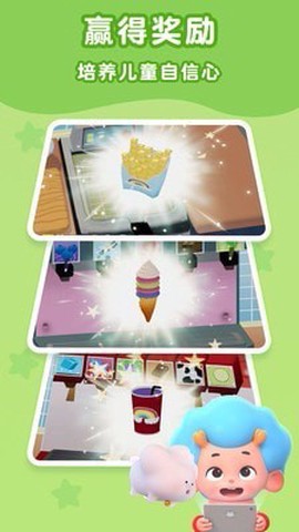 天才小厨师图1