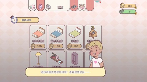 可爱的世界图2