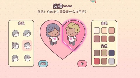 可爱的世界图3