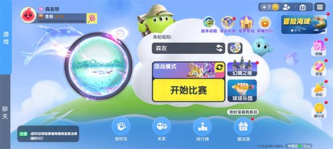 球球大战[图1]