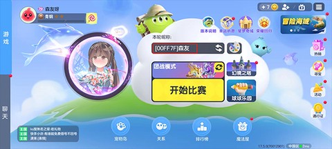 球球大战[图3]