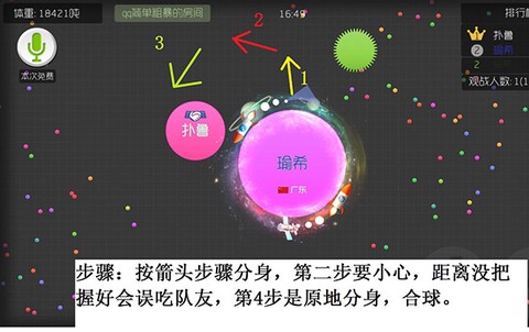 球球大战[图7]