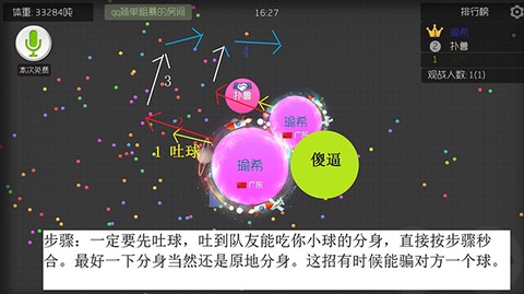 球球大战[图8]