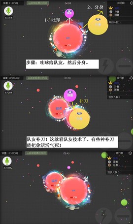 球球大战[图9]