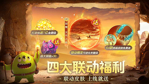 球球大战图2