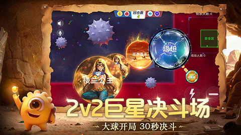球球大战图3