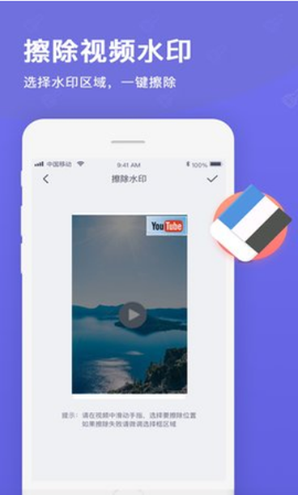 智能去水印图1