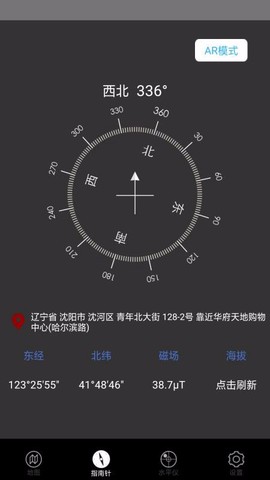 360指南针图3