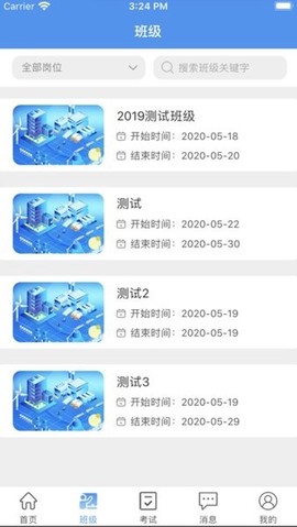 职考百通图1