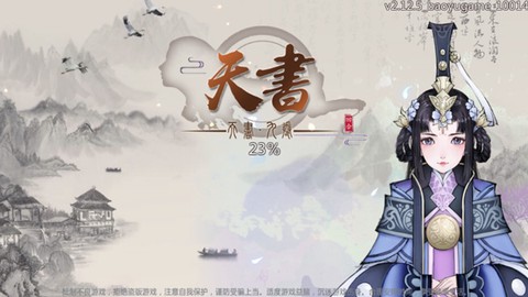 天书九歌图1