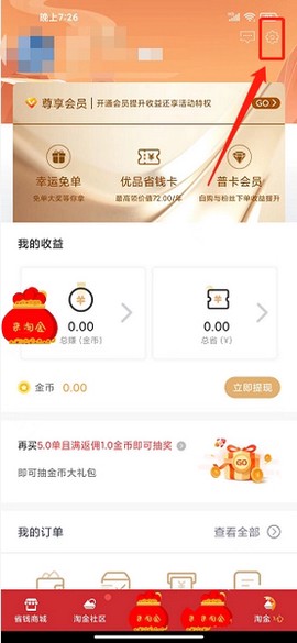 优品淘金[图9]