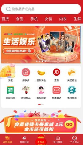 优品淘金图1
