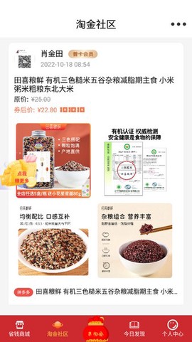 优品淘金图2