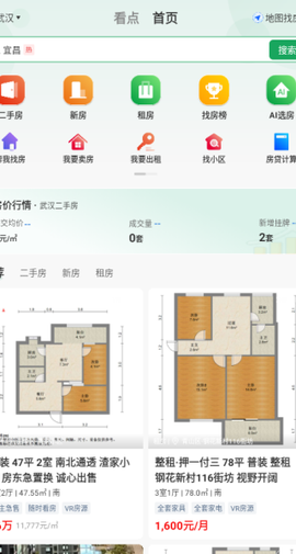 优居找房[图2]