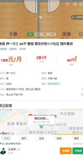 优居找房[图3]