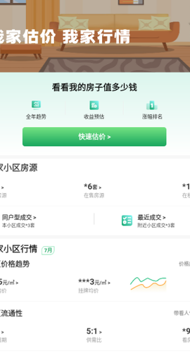 优居找房[图4]