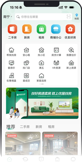 优居找房[图5]