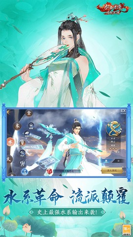 新剑侠情缘单机版图3