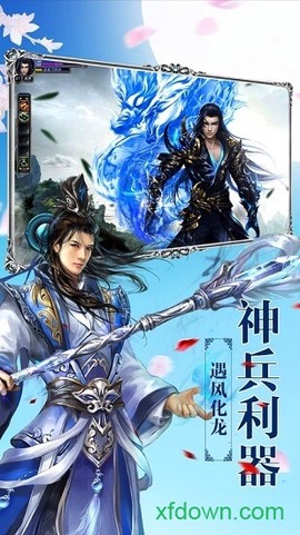 逆火苍穹之梦回余庆图3