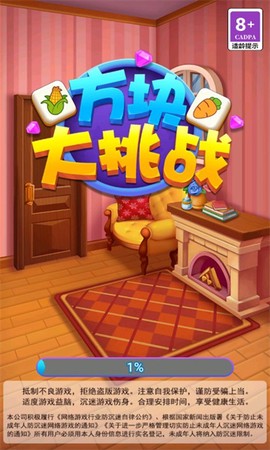 金砖大挑战红包版[图1]