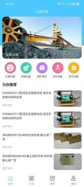 亿家光伏图3