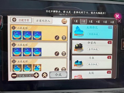 阴阳师六星转换券怎么用[图1]