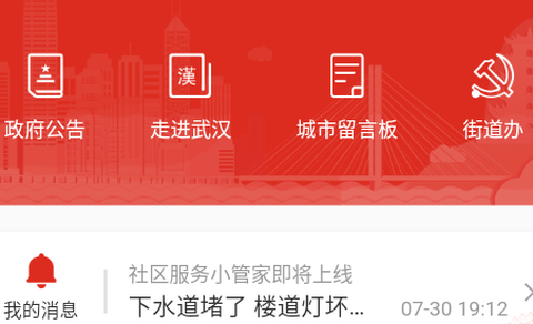自在武汉[图1]