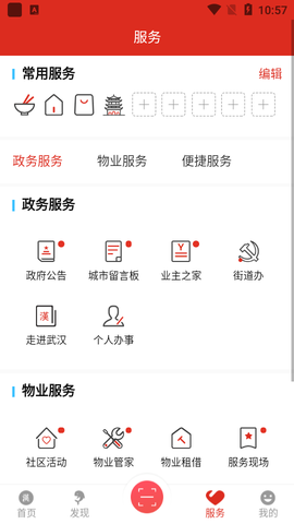 自在武汉图1