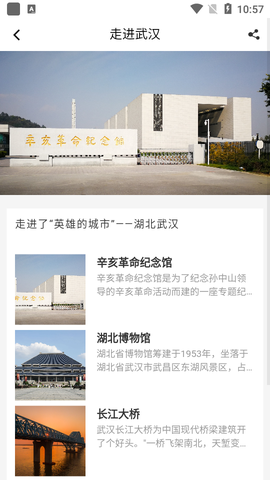 自在武汉图3