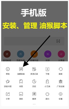 油猴浏览器[图1]