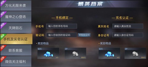 生死狙击手游怎么注册[图1]