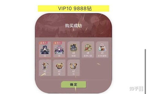 狼人杀vip怎么得[图2]