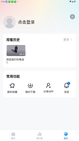 松子影视图2