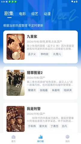 松子影视图3