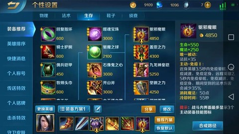 英魂之刃西门出什么装[图1]