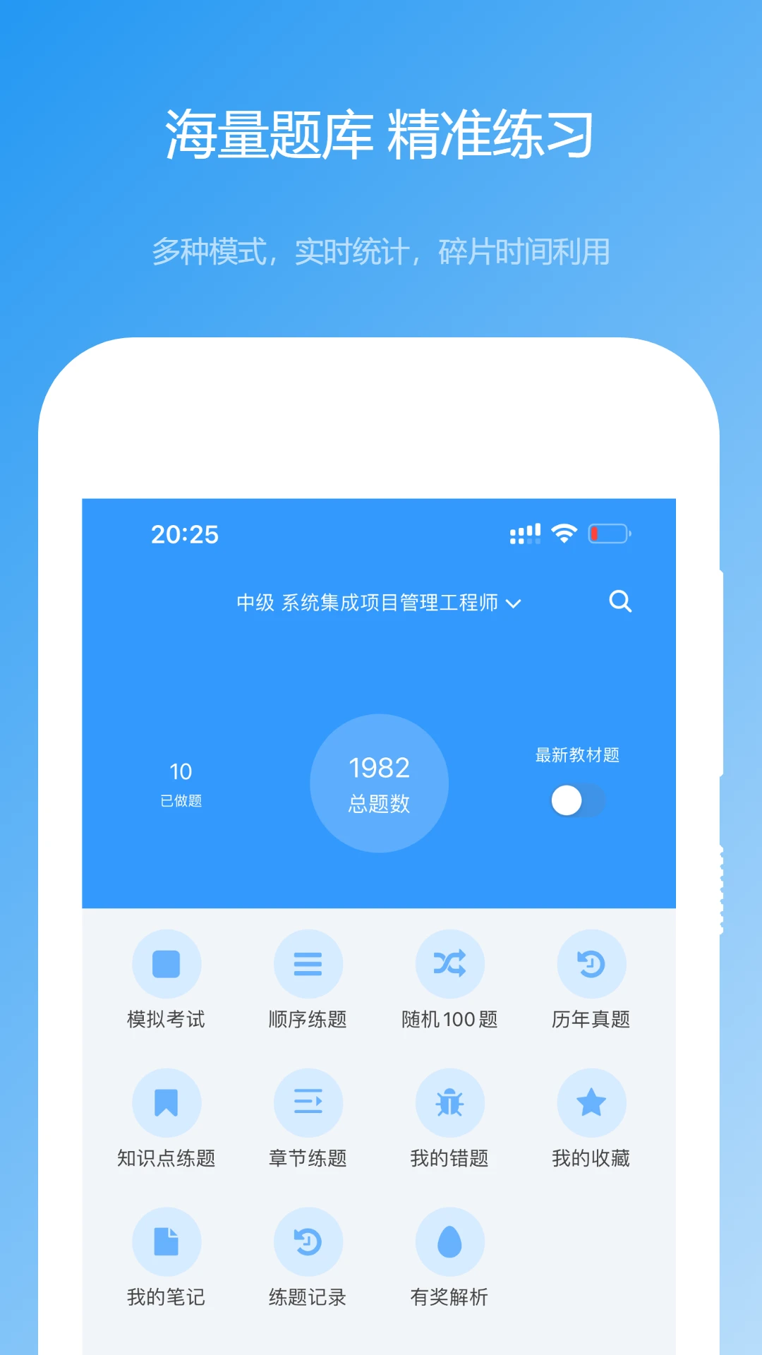 软考真题[图1]