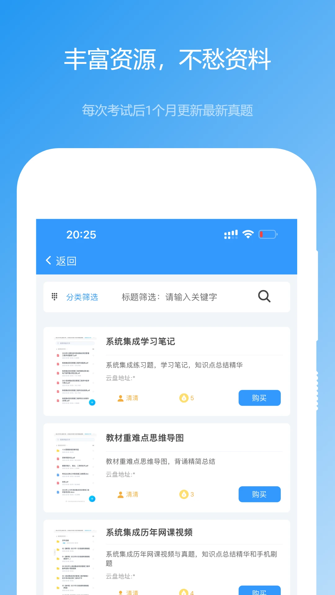 软考真题[图3]