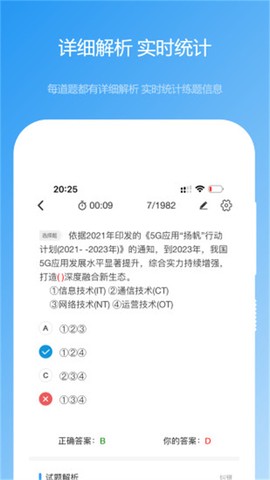 软考真题图2
