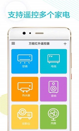 空调万能遥控器王[图1]