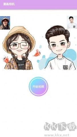 漫有趣相机[图1]