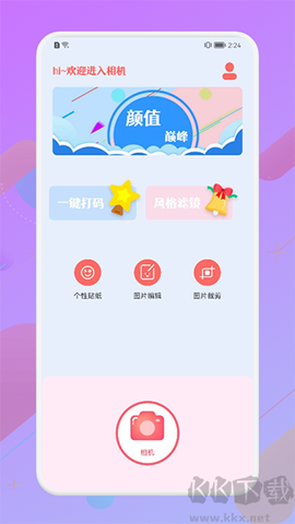 漫有趣相机图3