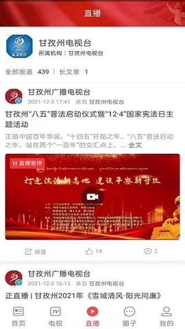 云上稻城图2