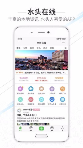 水头在线图1