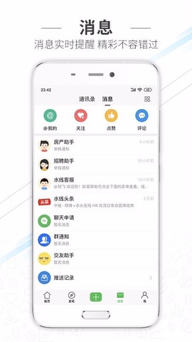 水头在线图3