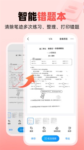 作业帮家长[图1]